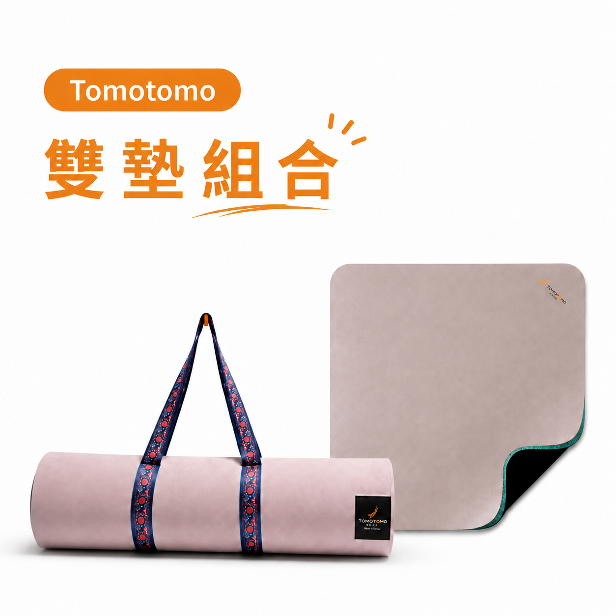 超慢跑墊+健身運動瑜伽墊